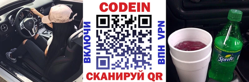 Кодеиновый сироп Lean напиток Lean (лин)  блэк спрут tor  Ивдель 