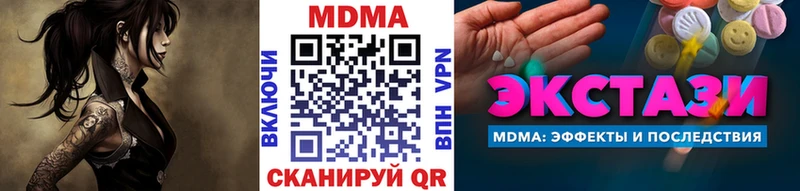 MDMA кристаллы  Ивдель 
