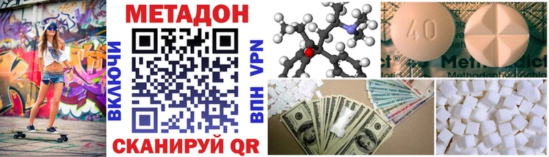 МЕТАДОН кристалл Ивдель