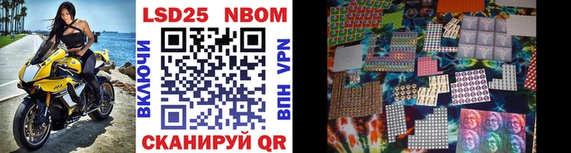 Марки 25I-NBOMe 1500мкг  продажа наркотиков  Ивдель 