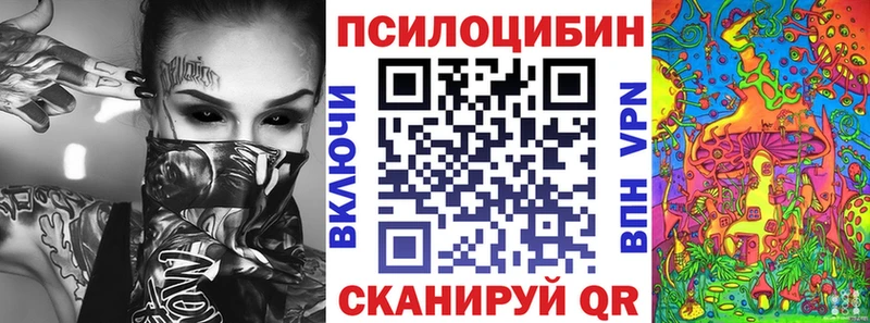 Галлюциногенные грибы прущие грибы  кракен рабочий сайт  Ивдель  как найти закладки 